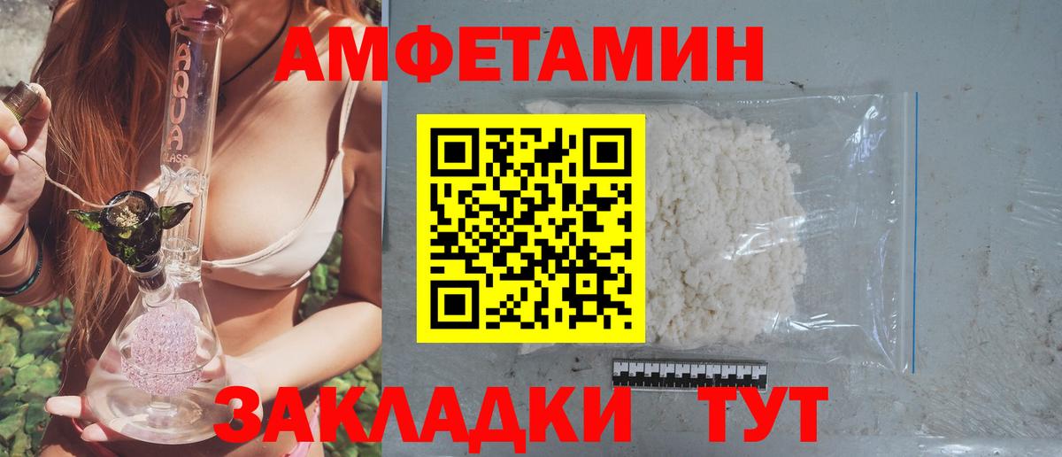 Amphetamine  Вход с VPN  Обь  Амфетамин  Amphetamine 97% 