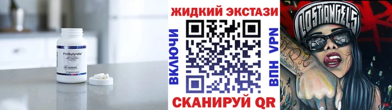где можно купить наркотик  Обь  БУТИРАТ Butirat 