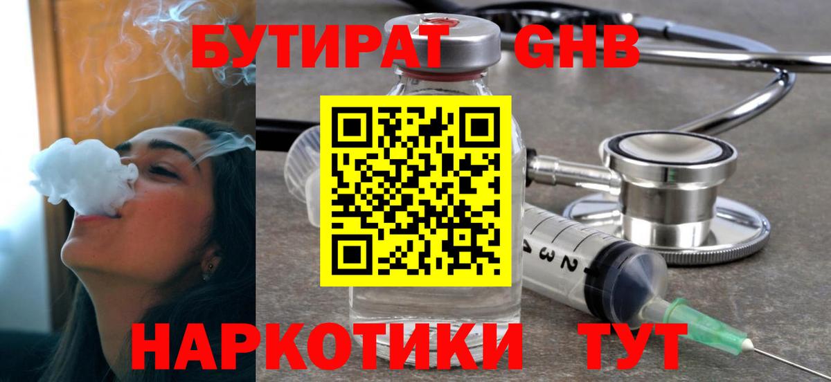 БУТИРАТ  Бутират буратино  Вход с VPN  Обь 