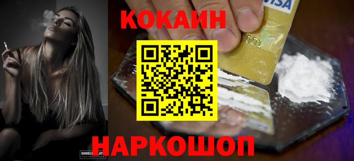 КОКАИН 98% Обь