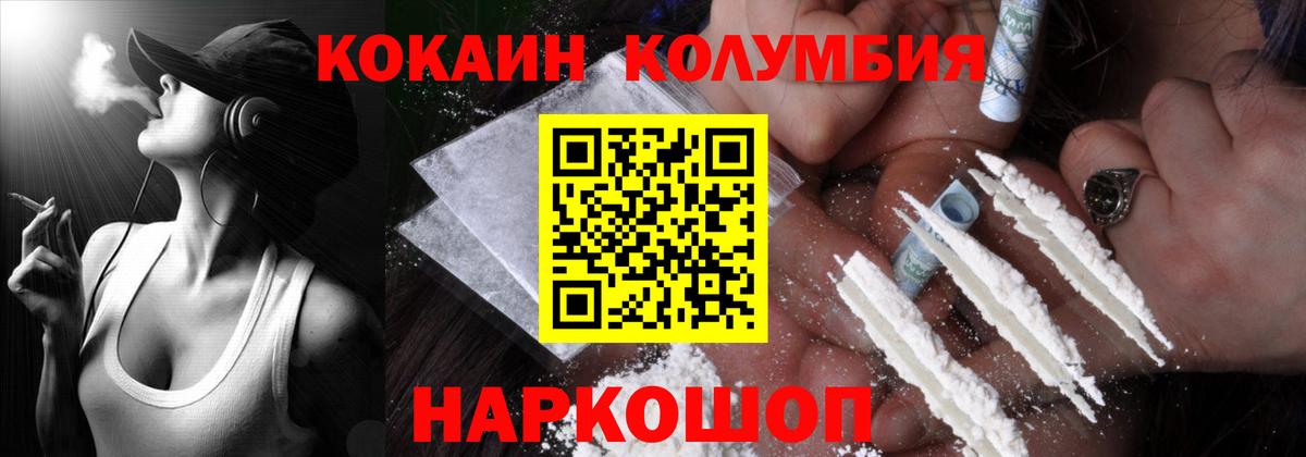 Обь  Кокаин Эквадор  Вход с VPN  COCAIN  КОКАИН Колумбийский 