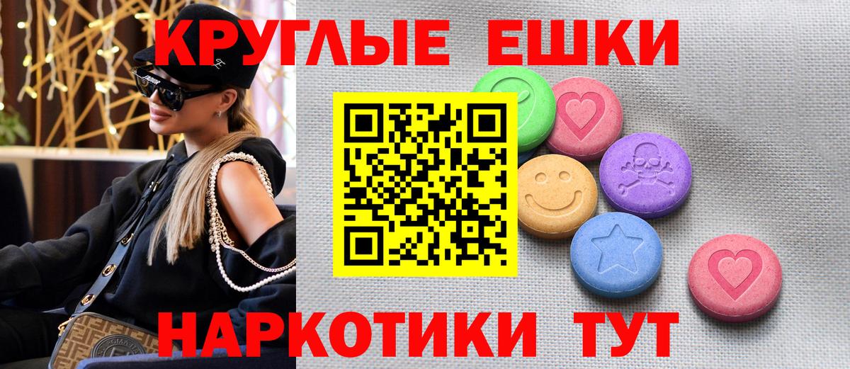 Обь  Ecstasy Cube  Экстази 250 мг  кракен   Вход с VPN 