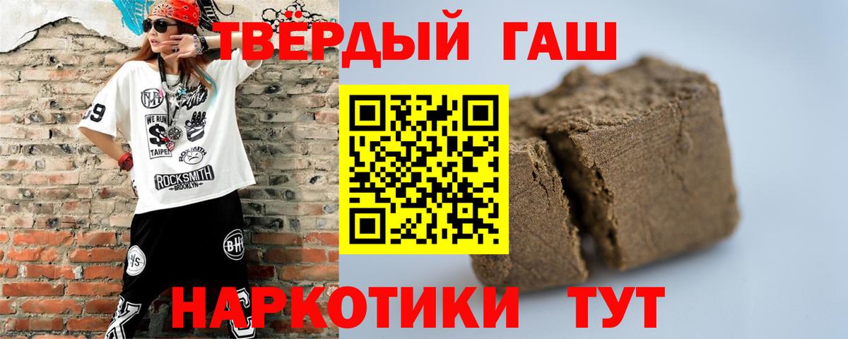 Обь  ГАШ 40% ТГК  Вход с VPN  ГАШИШ Ice-O-Lator 