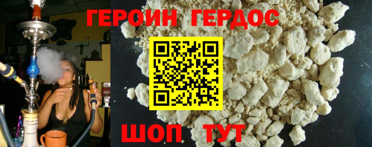 Обь  Героин афганец  ГЕРОИН  Вход с VPN 