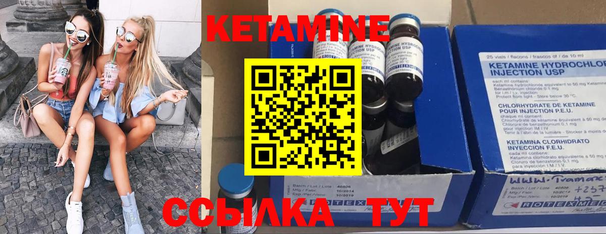 КЕТАМИН VHQ Обь