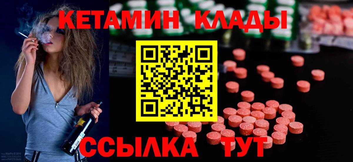 Кетамин VHQ  Вход с VPN  КЕТАМИН VHQ  Обь 