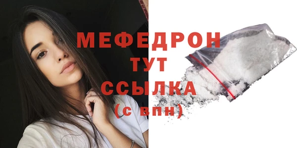мяу мяу мука Новозыбков
