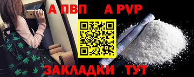 ALPHA-PVP Ликино-Дулёво