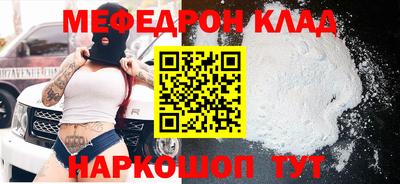 меф Краснокаменск