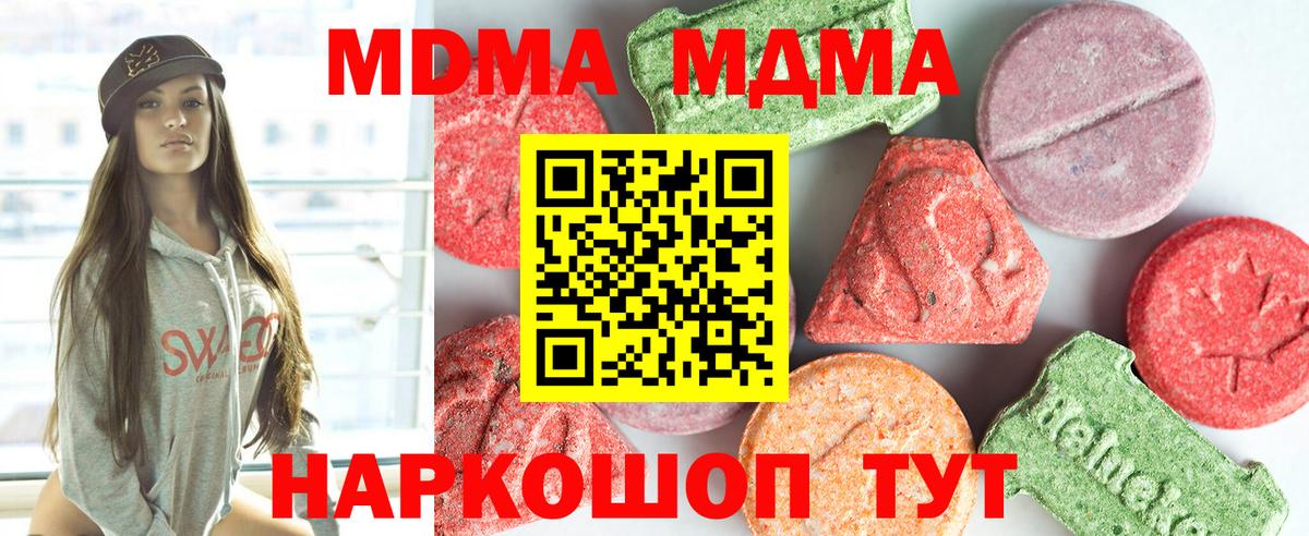 MDMA кристаллы Обь