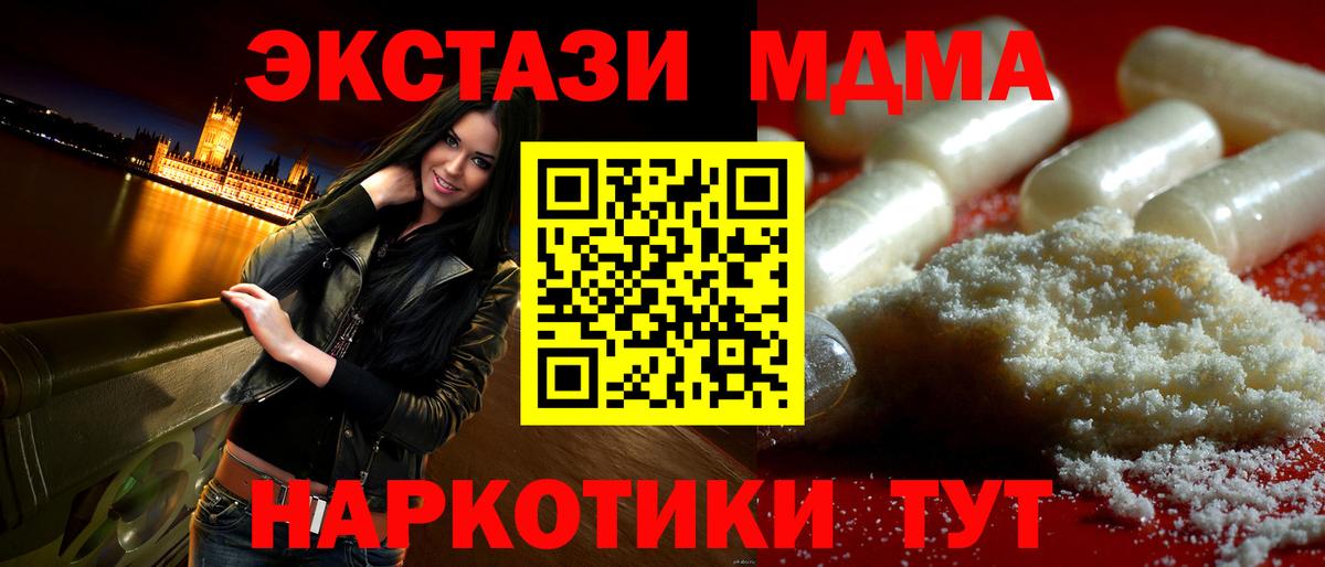 МДМА Molly  MDMA молли  Обь  Вход с VPN 