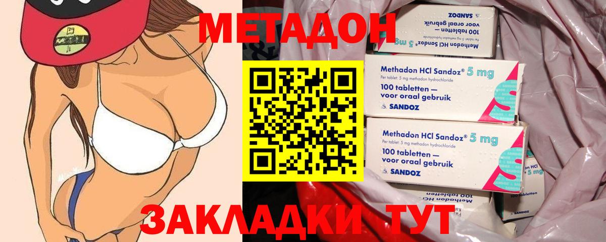 Обь  Метадон methadone  МЕТАДОН белоснежный  Вход с VPN 