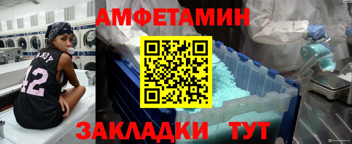МЕТАМФЕТАМИН витя Обь