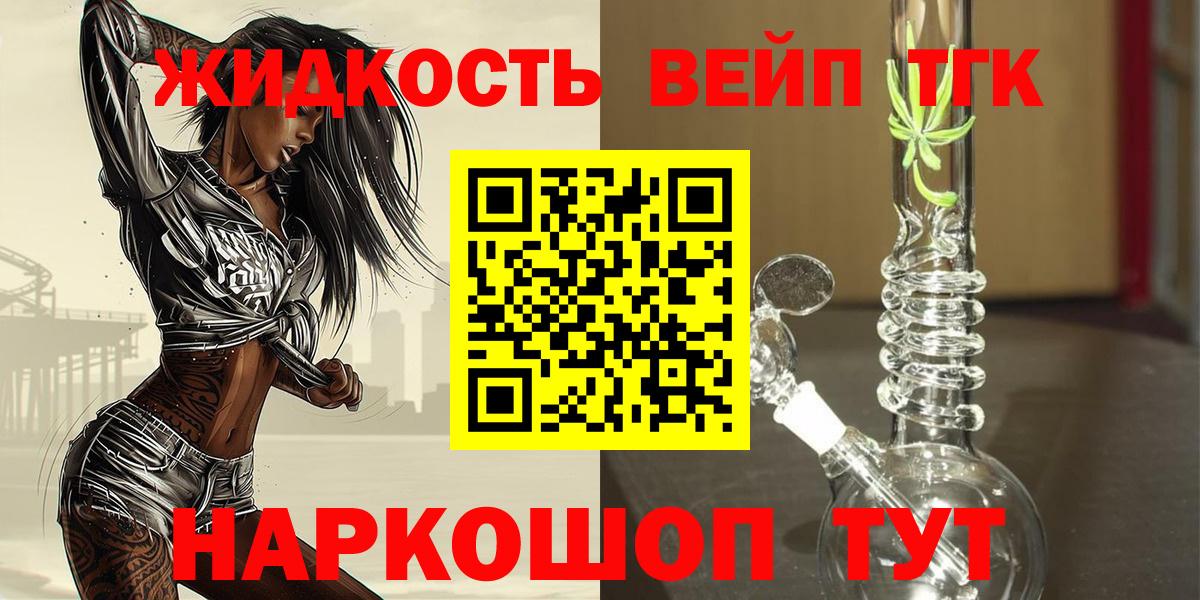 Обь  Дистиллят ТГК вейп с тгк  Дистиллят ТГК THC oil  Вход с VPN 